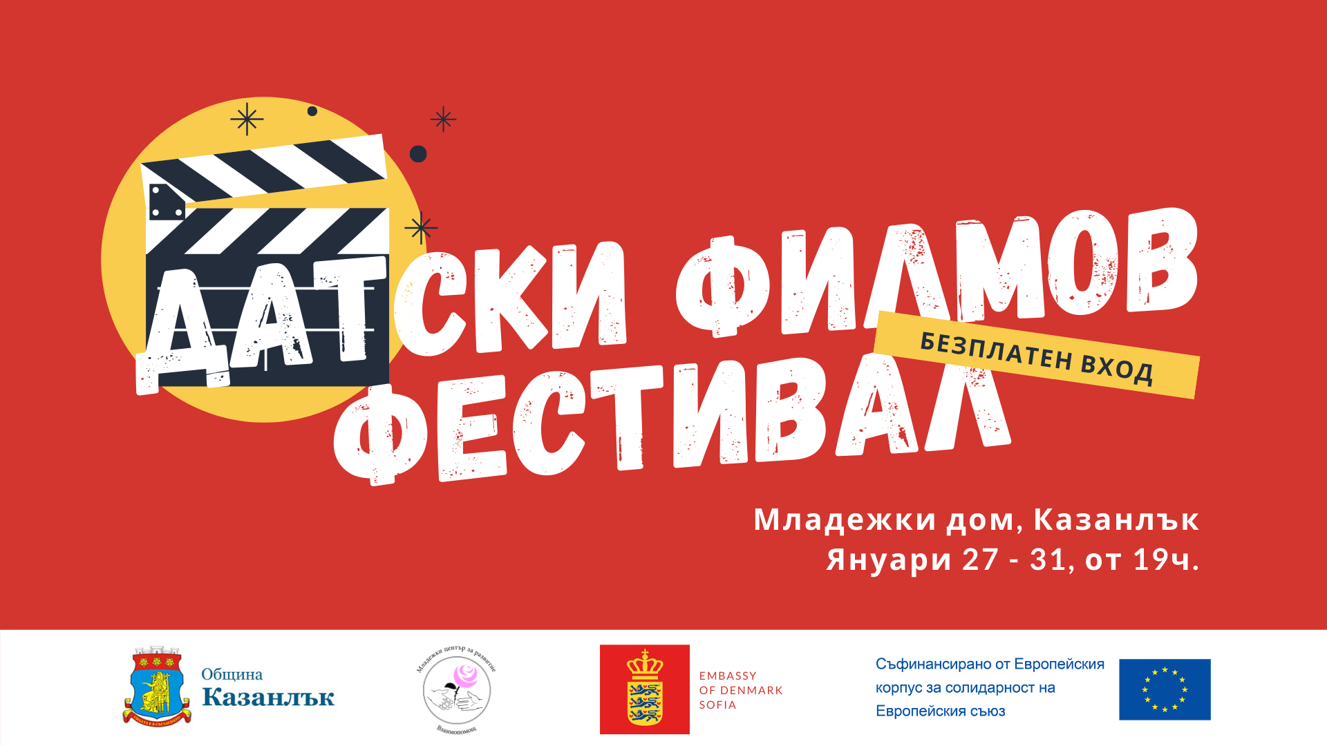 The Danish Film Fest Kazanlak